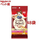銀のスプーン おやつ にっぽんSelect とろリッチ 2種のアソートまぐろ節&鶏ささみ(48g*48袋セット)【d_ucc】【銀のスプーン おやつ】