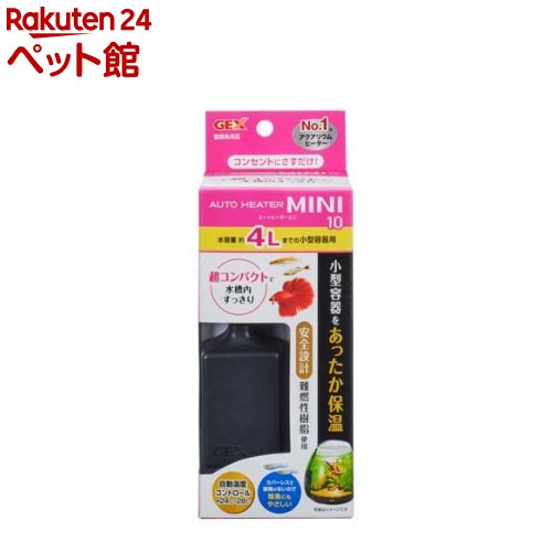 ミニ水槽 ヒーター 小型 自動恒温加熱 LEDディスプレー 100W