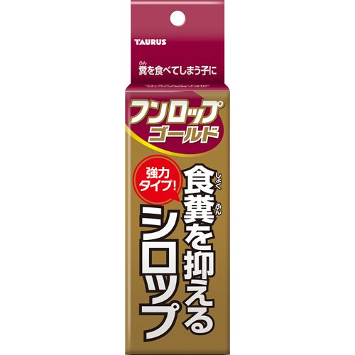 フンロップゴールド(30ml×2セット)