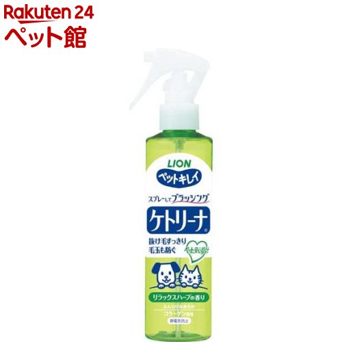 楽天楽天24 ペット館ペットキレイ ケトリーナ 愛犬用・愛猫用 リラックスハーブの香り（200ml）【ペットキレイ】