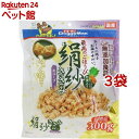 絹紗 ささみ キューブ 野菜入り(300g*3袋セット)【ahdgm2203】【無添加良品】