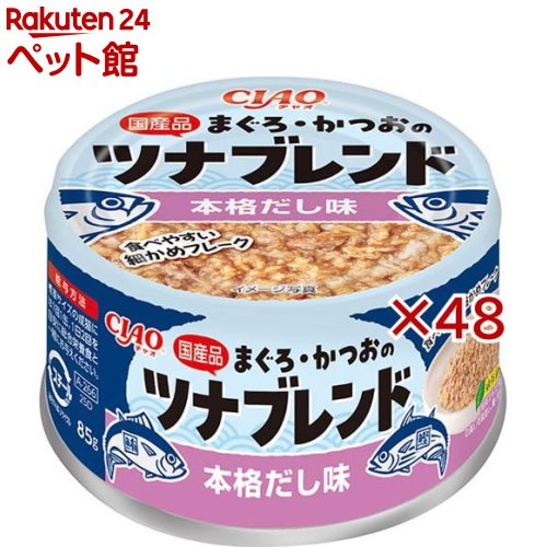 Rakuten - チャオ まぐろ・かつおのツナブレンド 本格だし味(85g×48セット)