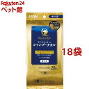 クイック＆リッチ トリートメントインシャンプータオル 愛犬用(20枚入*18袋セット)【クイック＆リッチ】 1