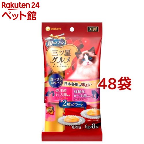 猫粮 - 銀のスプーン おやつ にっぽんSelect とろリッチ アソート まぐろ節＆かつお節使用(48g*48袋セット)【d_ucc】【銀のスプーン おやつ】