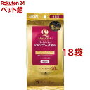 クイック&リッチ トリートメントイン シャンプータオル 愛猫用(20枚入*18袋セット)【クイック&リッチ】
