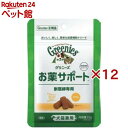 グリニーズ お薬サポート(25g×12セット)【獣医師専用グリニーズ】