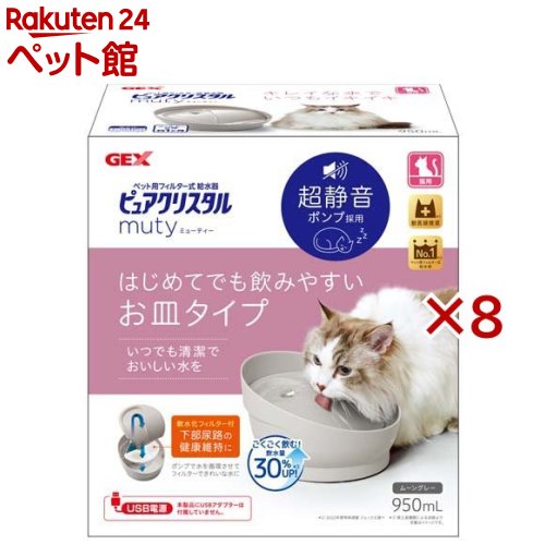 �ԥ奢���ꥹ���� �ߥ塼�ƥ��� 950ml ǭ�� �ࡼ�󥰥졼(8���å�)�ڥԥ奢���ꥹ�����