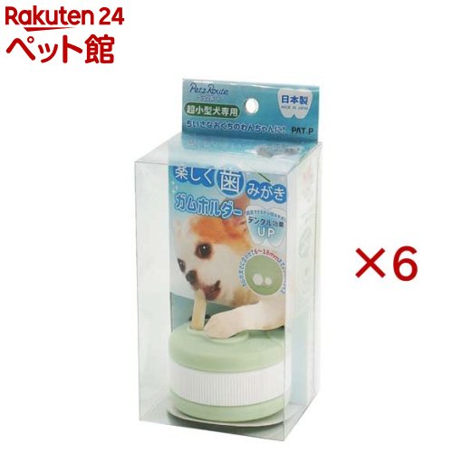 楽しく歯みがきガムホルダー(6セット)