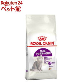 ロイヤルカナン フィーラインヘルスニュートリション センシブル(400g)【d_rc】【dalc_royalcanin】【ロイヤルカナン(ROYAL CANIN)】[キャットフード]