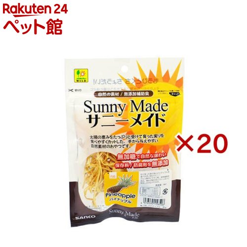 サニーメイド パイナップル(20g×20セット)
