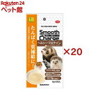スムースチャージ ヘルシープロテイン(6本入×20セット(1本6g))