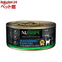 ニュートライプ CAT PURE マッカレル&グリーントライプ(95g)【ニュートライプ(NUTRIPE)】