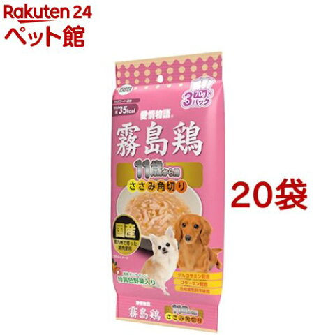 愛情物語 霧島鶏 11歳から用 ささみ角切り(210g*20コセット)【202006_sp】【2012_mtmr】【愛情物語】[ドッグフード][爽快ペットストア]