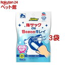 ジョイペット 指サックde目のまわりキレイ 涙やけシート(35枚入*3袋セット)