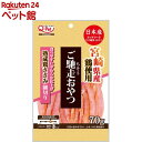 ご馳走おやつ 熟成鶏ささみ 細切り(70g)