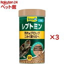 テトラ レプトミン 小粒(70g×3セット)【Tetra(テトラ)】