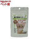 猫にやさしいトリーツ 腸内環境サポート(20g)