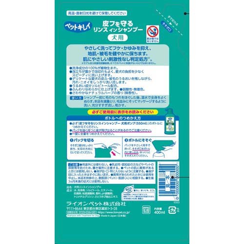 ペットキレイ 皮フを守るリンスインシャンプー ナチュラルハーブの香り 詰替用(400...