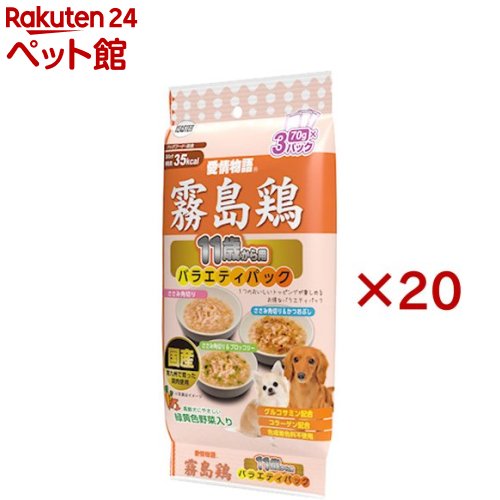愛情物語 霧島鶏 11歳から用 バラエティパック(70g*3パック*20コセット)【aheast2203】【愛情物語】[ドッグフード]のサムネイル