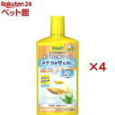 テトラメダカの水つくり(500ml×4セット)【Tetra(テトラ)】