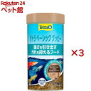 テトラ ベーシック グッピー(60g×3セット)【Tetra(テトラ)】