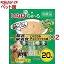 いなば 犬用ちゅ～る 総合栄養食 とりささみ チキンミックス味(20本入×2セット(1本14g))