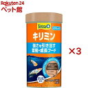 テトラ キリミン(65g×3セット)【Tetra(テトラ)】