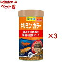 テトラ キリミン カラー(55g×3セット)【Tetra(テトラ)】