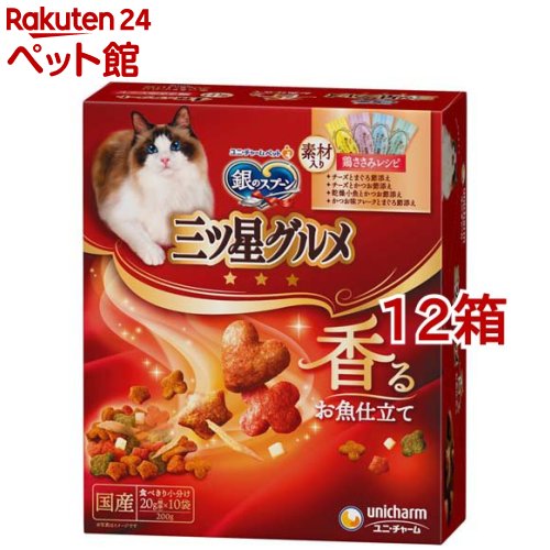 銀のスプーン三ツ星グルメ香るお魚仕立て4種のアソート素材入り鶏ささみレシピ(200g*12箱セット)【d_uc..