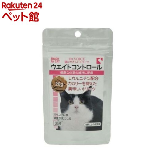 猫にやさしいトリーツ ウエイトコントロール(20g)