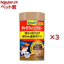 テトラフィン ベビー(30g×3セット)【Tetra(テトラ)】
