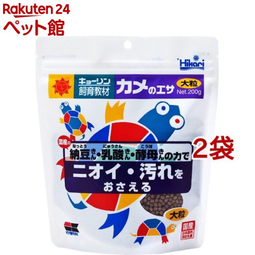ひかり カメのエサ 大粒(200g*2コセット)【ひかり】
