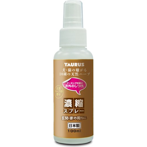 お外のしつけ マーキングお断り 濃縮スプレー(100ml×2セット)【お外のしつけ】