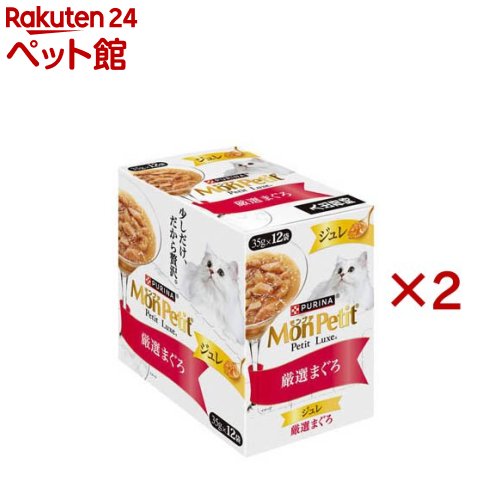 樂天商城 - モンプチ プチリュクスパウチ ジュレ 厳選まぐろ(12袋入×2セット(1袋35g))【モンプチ】