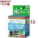 ニッソー 水素プラスブロック カメ用(2個入×12セット)【NISSO(ニッソー)】