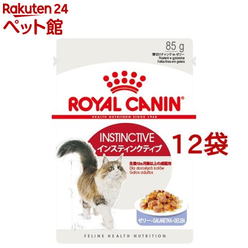 フィーライン ヘルスニュートリション ウェット ゼリー インスティンクティブ(85g 12コセット)【d_rc】【dalc_royalcanin】【ロイヤルカナン(ROYAL CANIN)】 キャットフード