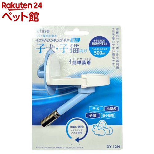 ペットドリンキングネオ ミニ DY-12N ブルー(1個)