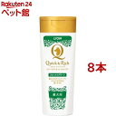 クイック&リッチ トリートメントインシャンプー全犬種用フォレストグリーン(200ml*8本セット)【クイック&リッチ】