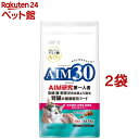 AIM30 室内避妊・去勢後 成猫用 健康な尿路・毛玉ケア フィッシュ(600g*2袋セット)