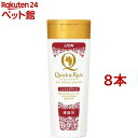 クイック&リッチ トリートメントインシャンプー愛猫用ノンフレグランス(200ml*8本セット)【クイック&リッチ】