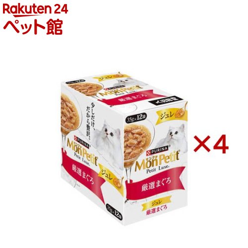 モンプチ プチリュクスパウチ ジュレ 厳選まぐろ(12袋入×4セット(1袋35g))【モンプチ】