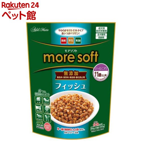 Rakuten - more soft フィッシュ ハイシニア 犬用(450g)