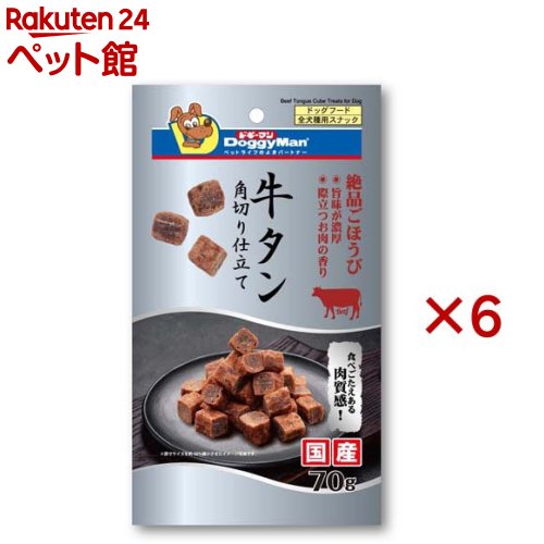 お店TOP＞犬用品＞犬のおやつ・サプリメント＞犬のジャーキー・ガム・骨＞ソフトジャーキー＞ドギーマン 牛タン角切り仕立て プレーン (70g×6セット)【ドギーマン 牛タン角切り仕立て プレーンの商品詳細】●牛たんをそのまま食べているような旨み旨味と肉質感。●まるで牛たんの角切りのようなキューブタイプ。●ごほうびにもぴったりなやわらかで濃厚な風味。●おやつやごほうびに、与えやすく食べやすいサイズ感。●素材の旨味、風味を引き出すオリジナル製法。【使用方法】目安給与量を参考に1日1〜数回に分け、おやつとして与えてください。1日の目安給与量／幼犬(生後2カ月以降)：×、超小型成犬(5kg以下)：×、幼犬・超小型成犬(5kg以下)：〜10個、小型成犬(5〜11kg)：10〜20個、中型成犬(11〜23kg)：20〜30個、大型成犬(23〜40kg)：30〜40個、幼猫：×、成猫：×、小動物：×【ドギーマン 牛タン角切り仕立て プレーンの原材料】牛タン、鶏肉、鶏むね肉、小麦粉、脱脂大豆、糖類、コーンスターチ、膨脹剤、プロピレングリコール、ソルビトール、ミネラル類(Na)、リン酸塩(Na)、酸化防止剤(エリソルビン酸ナトリウム)、調味料、保存料(ソルビン酸カリウム)、着色料(赤102、黄5、赤106、青1)【栄養成分】粗たん白質：16.5％以上、粗脂肪：3.5％以上、粗繊維：1.5％以下、粗灰分：7％以下、水分：30％以下【注意事項】・お買い上げ後は直射日光、高温多湿の場所を避けて保存してください。・開封後は密封の上冷蔵し、賞味期限に関わらず早めに与えてください。【ブランド】ドギーマン(Doggy Man)【発売元、製造元、輸入元又は販売元】ドギーマンハヤシ※説明文は単品の内容です。リニューアルに伴い、パッケージ・内容等予告なく変更する場合がございます。予めご了承ください。・単品JAN：4976555825527ドギーマンハヤシ537-0002 大阪府大阪市東成区深江南1-16-140120-086-192広告文責：楽天グループ株式会社電話：050-5306-1825[犬用品/ブランド：ドギーマン(Doggy Man)/]