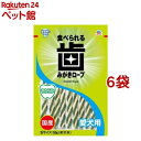 歯みがきロープ 愛犬用 やわらか Sサイズ(約11本入*6袋セット)