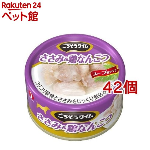 ごちそうタイム ささみ＆鶏なんこつ(80g*42個セット)【ごちそうタイム】