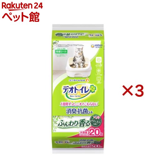デオトイレ ふんわり香る消臭・抗菌シート ボタニカルの香り(20枚入×3セット)【デオトイレ取替シート】