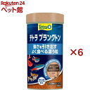 テトラ プランクトン(90g×6セット)【Tetra(テトラ)】