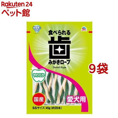 歯みがきロープ 愛犬用 やわらか SSサイズ(約20本入*9袋セット)
