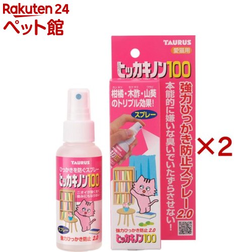 ヒッカキノン100(100ml×2セット)【ヒッカキノン】