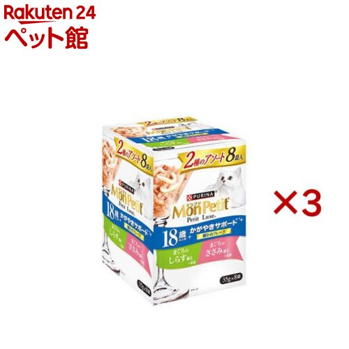 Rakuten - モンプチ プチリュクスパウチ 18歳以上 まぐろのしらす添え＆まぐろのささみ添え(8袋入×3セット(1袋35g))【モンプチ】
